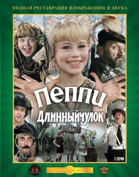 Советские детские фильмы всеми любимые