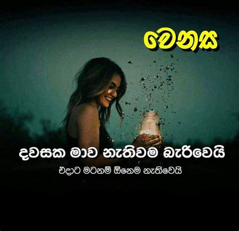 More like this | adara wadan sad love post sinhala. Pin on Sinhala quotes
