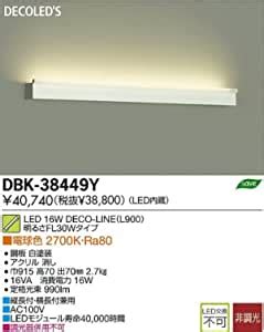 Amazon DAIKOブラケット LEDブラケットダイコー照明 DBK 38449Y DAIKO ブラケットライト 通販