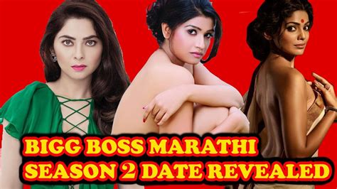 Bigg Boss Marathi Season 2 Confirm Start Date Revealedbiggbossmarathi2