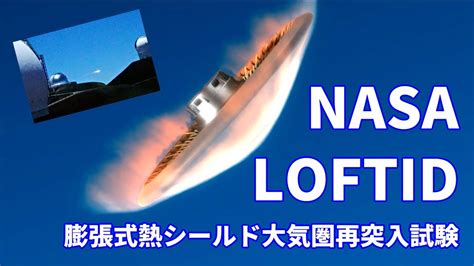 Nasa Low Earth Orbit Flight Test Of An Inflatable Decelerator Loftid