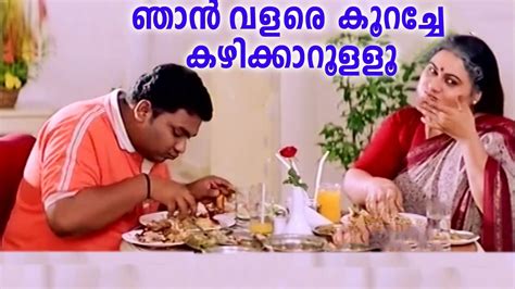 This lesson teaches adjectives in malayalam, vocabulary list about food and finally common phrases about greeting. ഞാൻ വളരെ കുറച്ചേ കഴിക്കാറുള്ളെ | Malayalam Comedy Movies ...