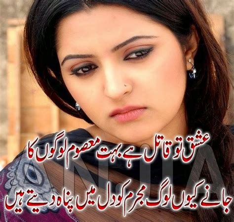 Bandhan Pyara Sa Rishta Urdu Sad Love Girl Image Pictures Shayari