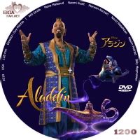 【公式サイト限定】 素直になれない恋人たち 4th season 橘聖人ブロマイドセット. 実写映画 アラジン／ALADDIN (2019) - SPACEMAN'S自作BD&DVDラベル