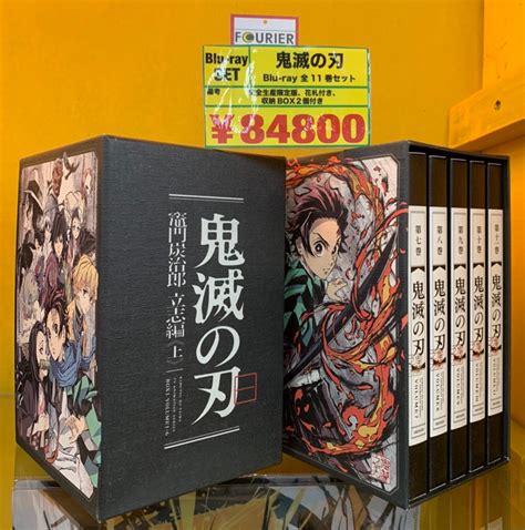 最新品特価 鬼滅の刃 全11巻の通販 by shopラクマ 完全生産限定版 DVD 得価安い massaberturas