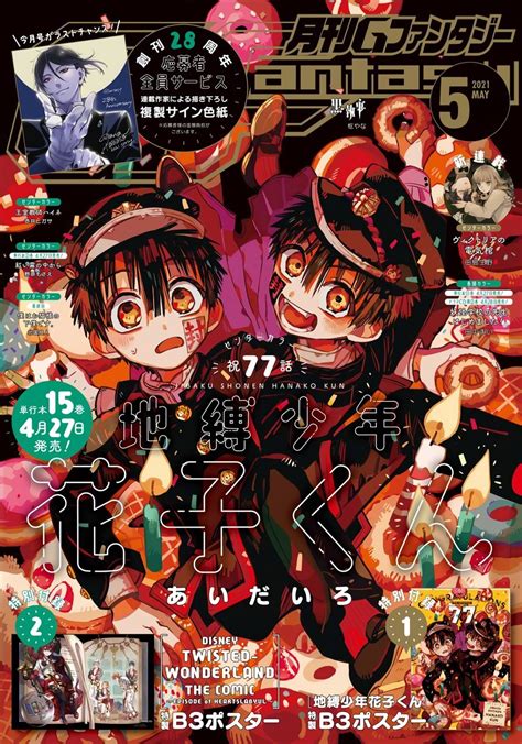 Jibaku Shounen Hanako Kun Manga Has More Than 6 Million Copies In
