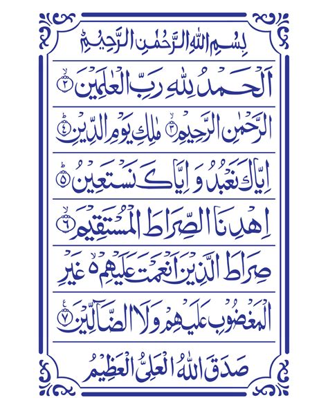 Surah Fatiha Png Vector Psd And Clipart With Transparent Background