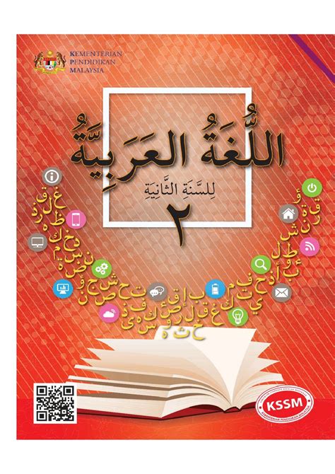 Buku Teks Bahasa Arab Tingkatan 2 Pdf