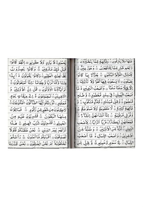 Surah no 56 dari quran suci: Shafaq's Life Full of Islam: May 2013