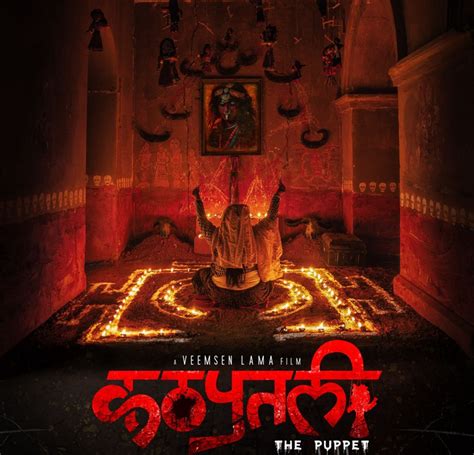 Friday Release Nepali Horror Movie Kathputali Nepal Lifestyle