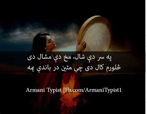 Pin By Aiman Afridi Kk On Pukhtoshayarii Poetry Lines Poetry My