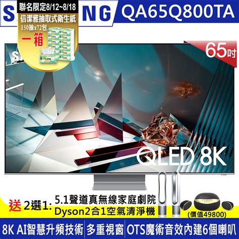 Samsung三星 65吋 8k Qled量子連網液晶電視 Qa65q800tawxzw 電視 Yahoo奇摩購物中心