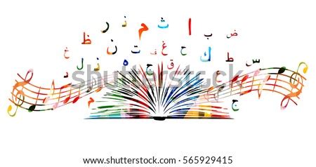 We've tried to keep it simple: Colorful Book Music Notes Arabic Islamic Stock Vector 565929415 - Shutterstock