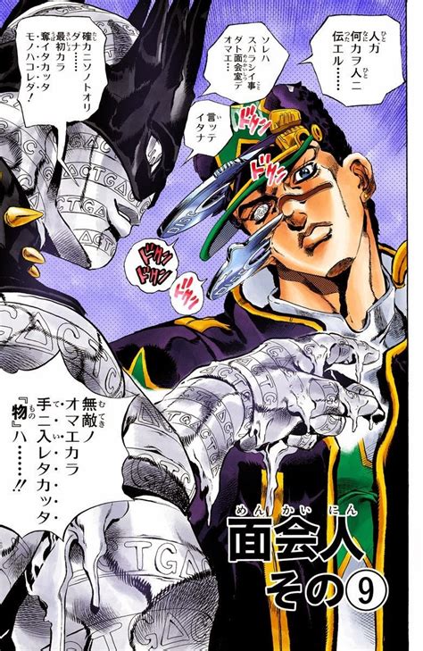 Anarchy In The Galaxy Top 5 Stands In Jojos Bizarre