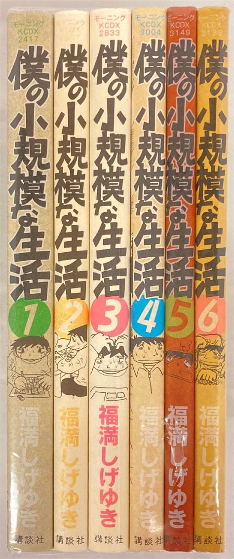 Kodansha Dxkc Fukumitsu Shigeyuki My Small Life Complete Volume