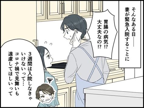 【画像】【マンガ】家事は分担したいけど完璧主義の妻に「私のやり方を学んで」と文句を言われてモヤモヤ 713 ライブドアニュース