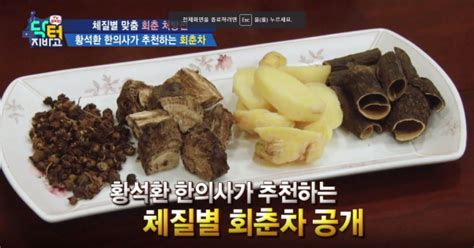 닥터 지바고 따뜻한 차 한 잔의 회춘 비밀 체질별 맞춤 회춘차칡차 생강차 복분자차 오가피차