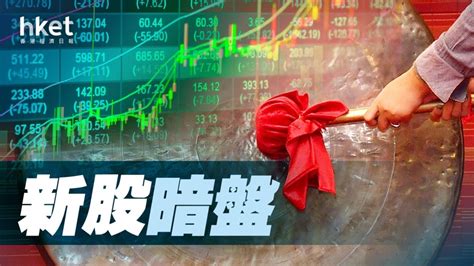 The site owner hides the web page description. 【新股IPO暗盤】嘉興燃氣暗盤大升 一手帳面賺2280元 - 香港經濟日報 - 即時新聞頻道 - 即市財經 - 新股IPO - D200715