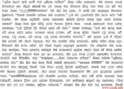 Wela Katha Sinhala Wal Katha වැල කතා සිංහල Pasal Niwaduwa 2