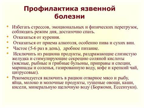 Язва 12 перстной лечение диета Хроническая Язва 12 Перстной Кишки Диета – Telegraph Хроническая Язва 12 Перстной Кишки Диета – Telegraph Язва 12 перстной лечение диета