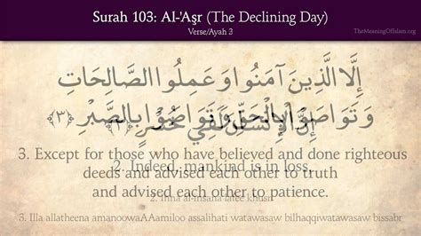 Quran 103 Surah Al Asr The Declining Day Arabic And English