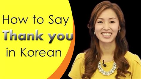 This word is not in russian, and there is no analogue. How to Say Thank You in Korean | Learn Korean Online with ...