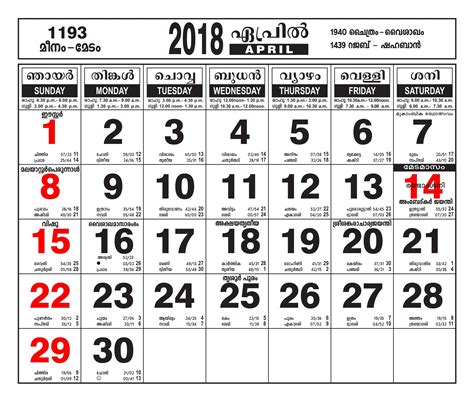 2023 May Malayalam Calendar Get Calendar 2023 Update