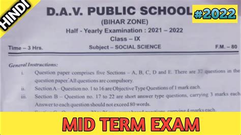 Dav Class 9 Social Science Question Paper Of Mid Term Half Yearly Exam Sst 2022 Youtube