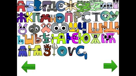 Interactive Early Cyrillic Alphabet Lore Youtube