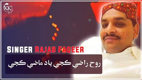 Rajab Faqeer Song Rooh Razi Kaje Yaad Mazi Kaje Sindhi Songs Youtube
