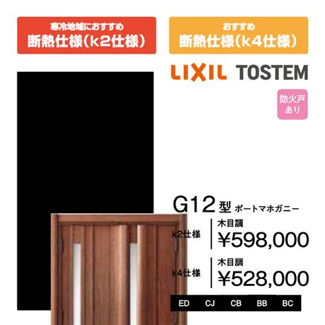 リシェント玄関ドア3（断熱仕様k2仕様）g12型 ポートマホガニー【木目調】‐窓の工房 窓香房（大府市）名古屋市～愛知県工事対応！