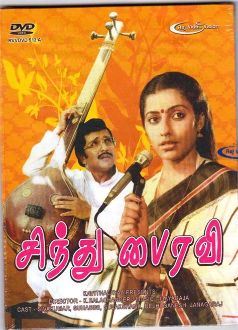 Sindhu Bhairavi Sivakumar Suhasini Sulakshana Movies