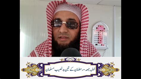 رمضان کےتین بد نصیب مسلمان Ramadan Ke 3 Bad Naseeb Musalman 22 4 2022 Youtube