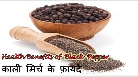 Black Pepper Meaning In Hindi Fitriblog1