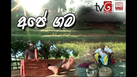 Cultures Of A Rural Sri Lankan Village Youtube