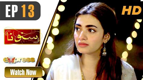 Pakistani Drama Suno Na Episode 13 Express Tv Dramas Yasir Ali