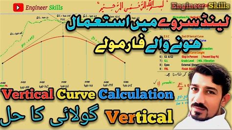 Vertical Curve Calculation How To Calculate Vertical Curves Engineer Survey Technology