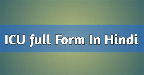 Icu Kya Hai Icu Full Form In Hindi