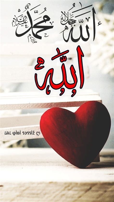 Islam Muslim Allah Islam Islamic Art Islamic Quotes Love Heart