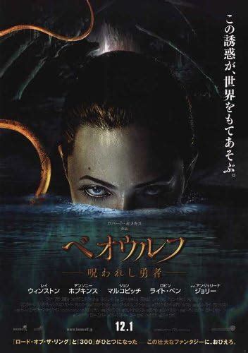 Amazon Beowulf Poster Movie Japanese B 11x17 Angelina Jolie