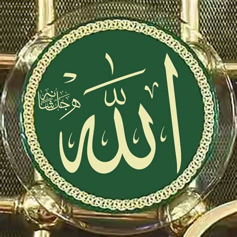 Allah Best Calligraphy Calligraphy Madina Islam Quran