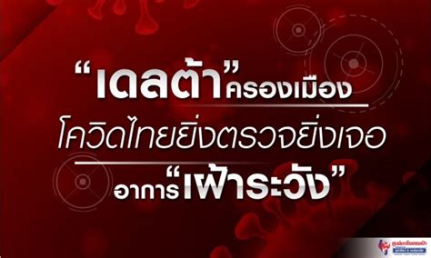 ถ้าเราฉีดวัคซีนแอสตร้าเซนเนก้า 2 เข็ม แล้ววัดภูมิต้านทานอีก 1 เดือนหลังจากนั้นนะครับ ก็แสดงว่าห่างกัน 10 อาทิตย์ แล้ววัดที่. สังเกตอาการข้างเคียง หลังฉีดวัคซีนโควิด19 มีอะไรบ้าง 💥 ...