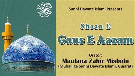 Shaan E Gaus E Aazam By Maulana Zahir Misbahi Youtube
