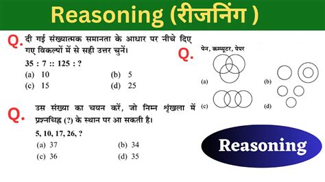 Reasoning Special Class Reasoning Tricks For Ssc Mts Cgl Chsl Cpo Police Etc Ssc