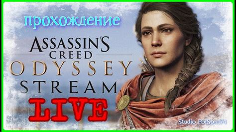 Assassin S Creed Odyssey Stream P