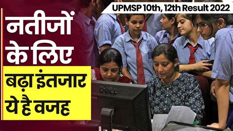 Upmsp 10th 12th Result 2022 More Than 50 Lakh Students Waiting For