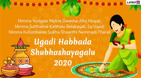 Good night greetings live gif animation collection. Ugadi 2020 Wishes in Telugu & Ugadi Subhakankshalu Images ...