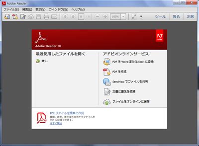 Do you need to work with documents on the go? PDF閲覧ソフト「Adobe Reader XI」公開、「Acrobat XI」無料体験版も ...