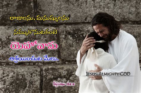 jesus promises in telugu ll daily verse in telugu ll daily bread ll today s promise ll jesus