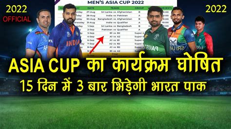 Asia Cup 2022 Confirmed Official Schedules Announced Asia Cup 2022